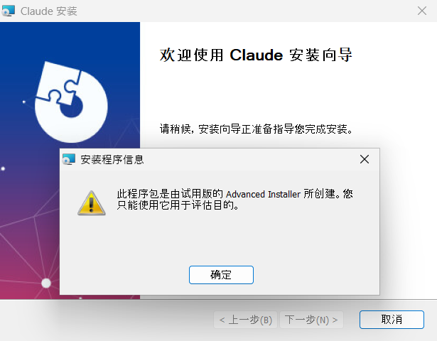 Figure 26a. Chinese language MSI installer. Figure 26a. Chinese language MSI installer.
