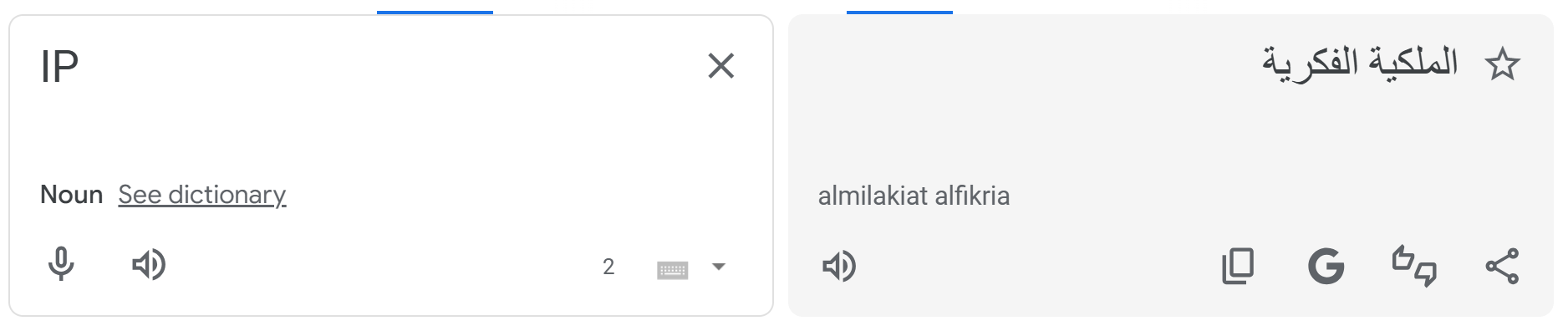 Figure 27. Google Translate – English to Arabic translation of “IP”.