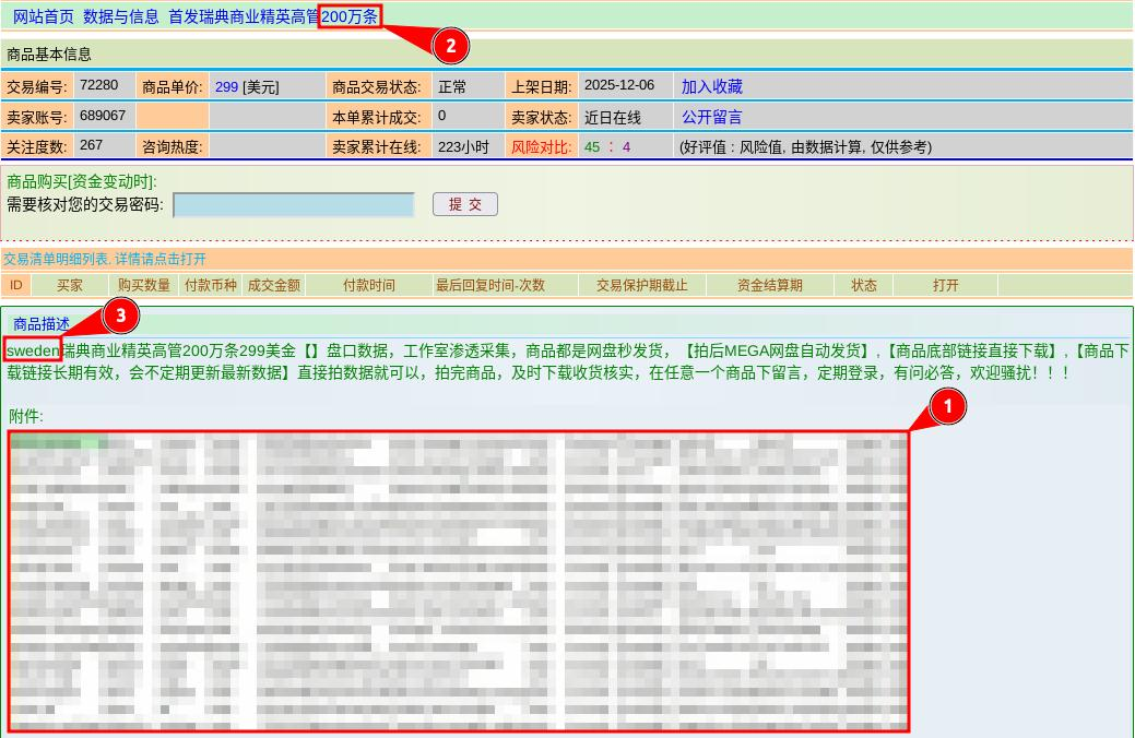 Figure 34. Exchange Market thread.