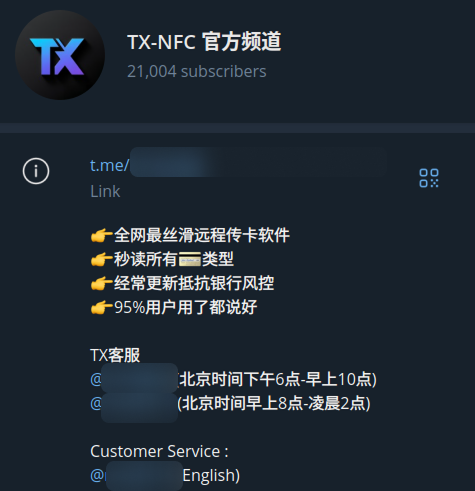 Figure 3a. TX-NFC’s Telegram channel. Figure 3a. TX-NFC’s Telegram channel.