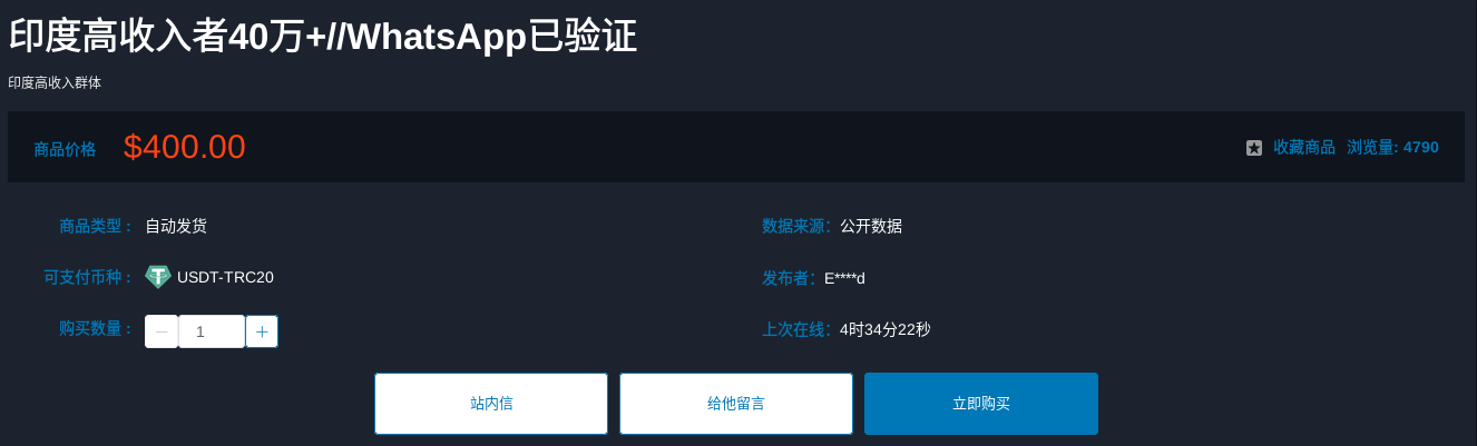 Figure 5a. Chang’An Sleepless Night thread metadata.