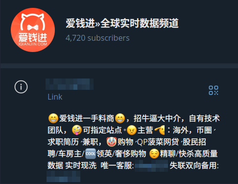 Figure 6. Aiqianjin’s Telegram channel.