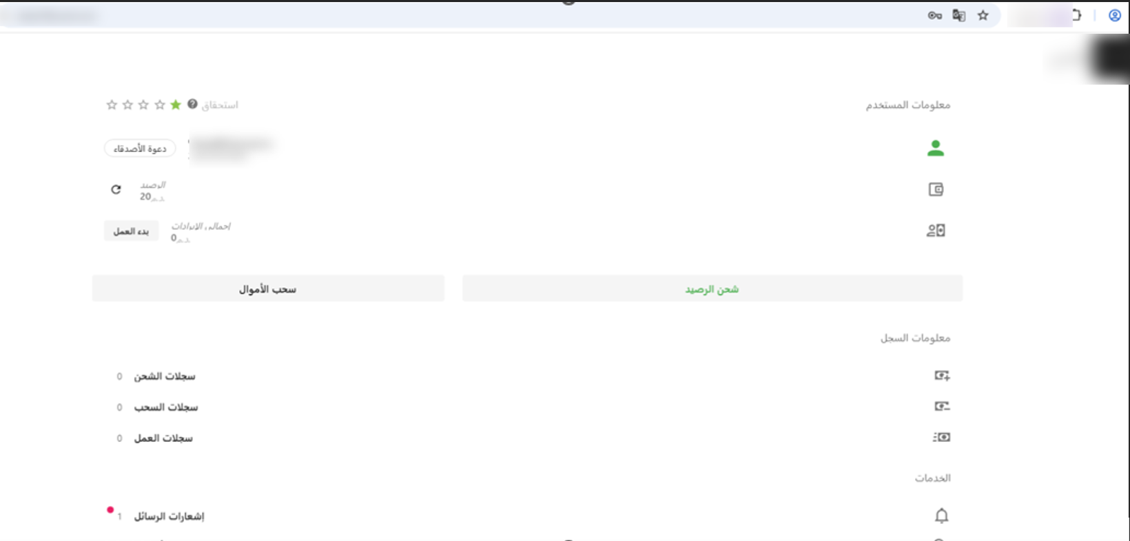 Figure 8. Fake task registration portal. Figure 8. Fake task registration portal.