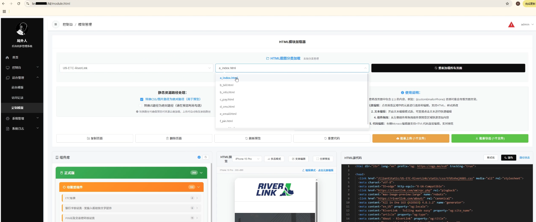 Figure 9. Example of setting up the phishing page.