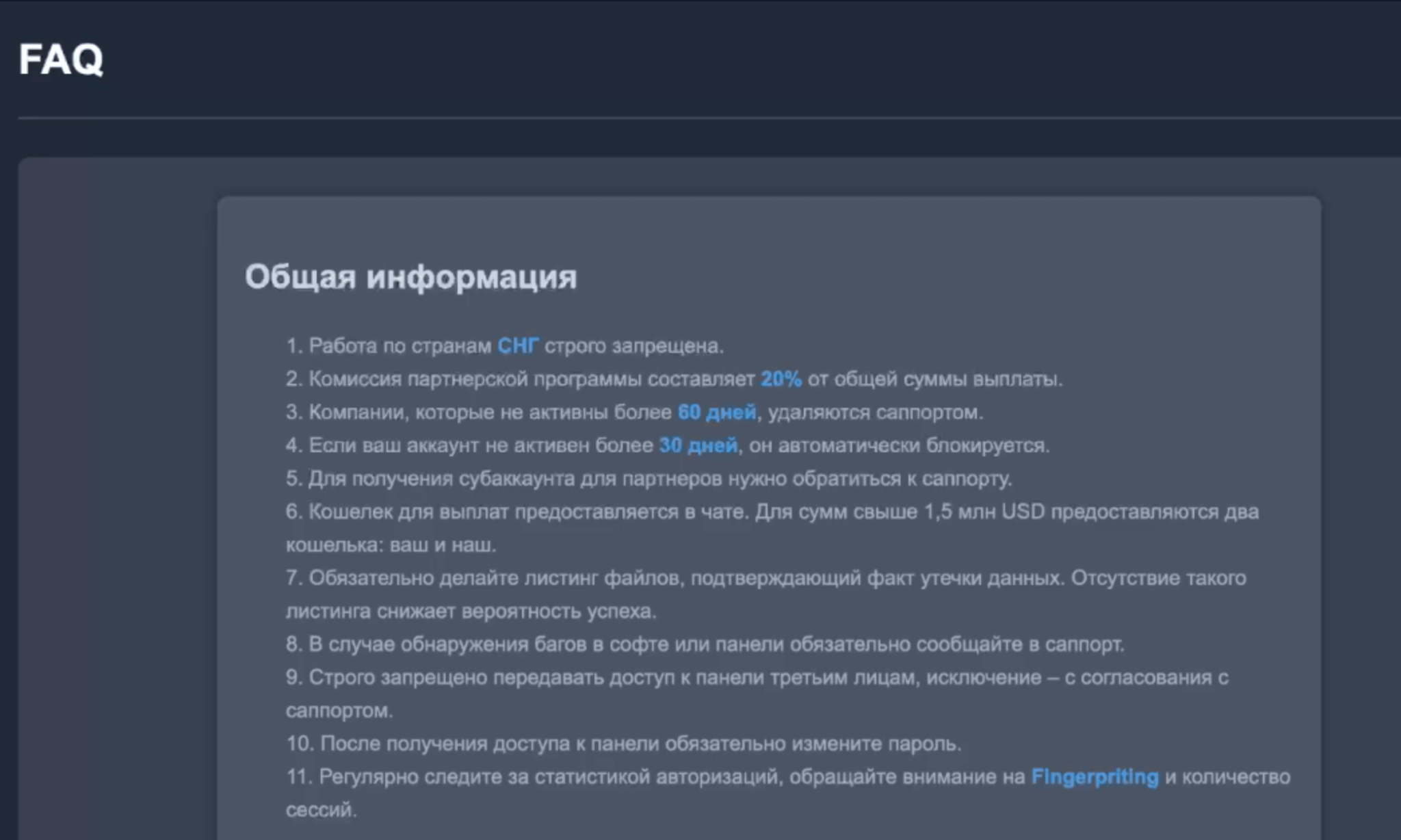 Figure 17. A series of screenshots of the “FAQ” section of the Cicada3301 ransomware panel.