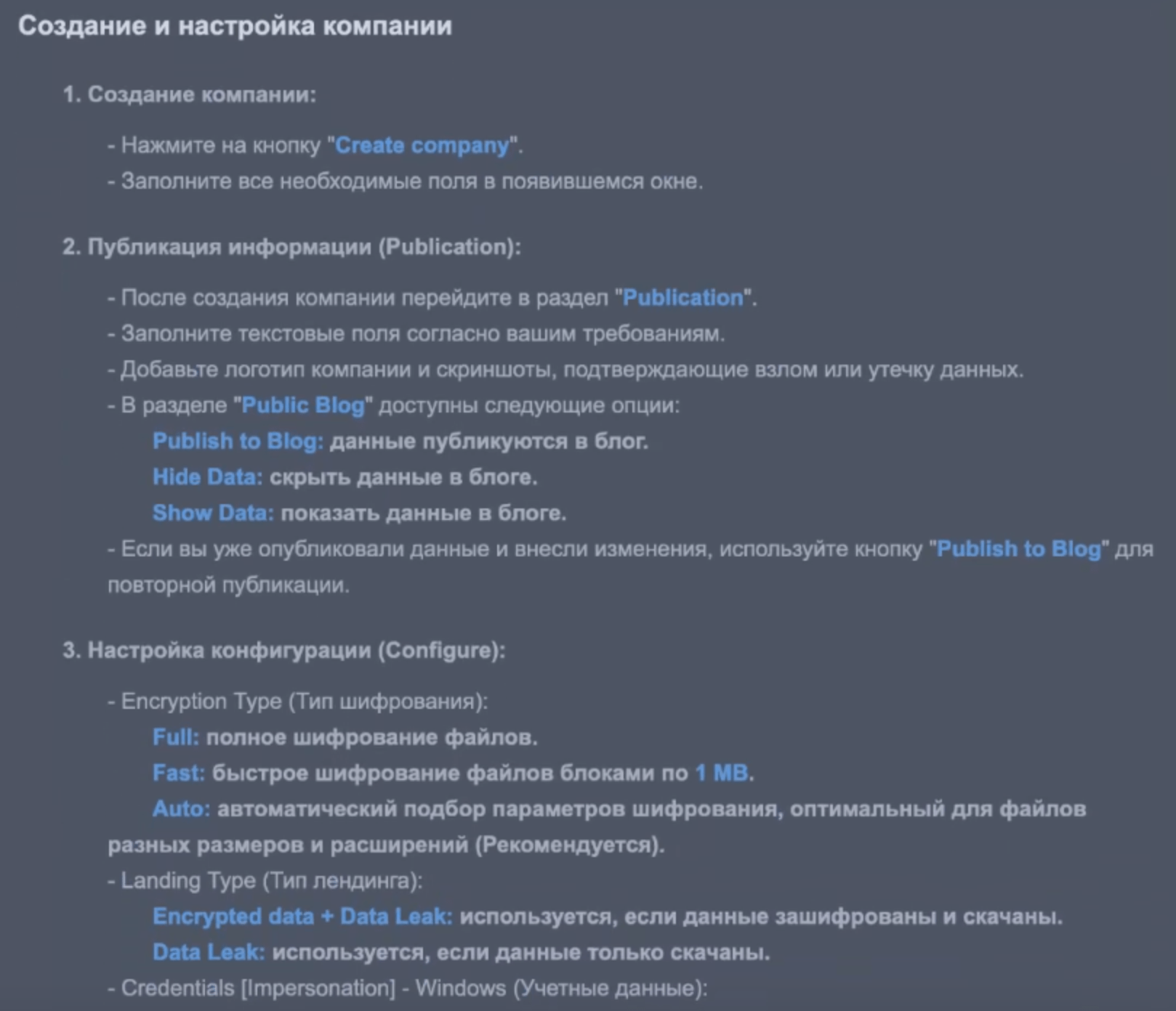 Figure 17. A series of screenshots of the “FAQ” section of the Cicada3301 ransomware panel.