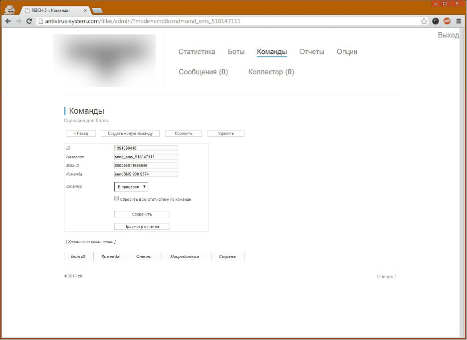 Figure 5. Sending messages