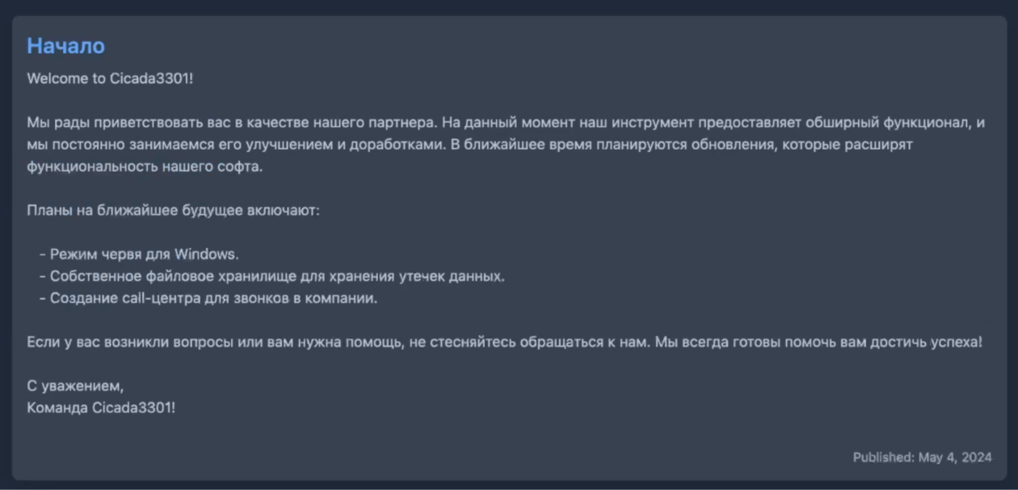 Figure 6. Screenshot of a post in the “News” section of Cicada3301 ransomware panel, dated 4 May 2024.