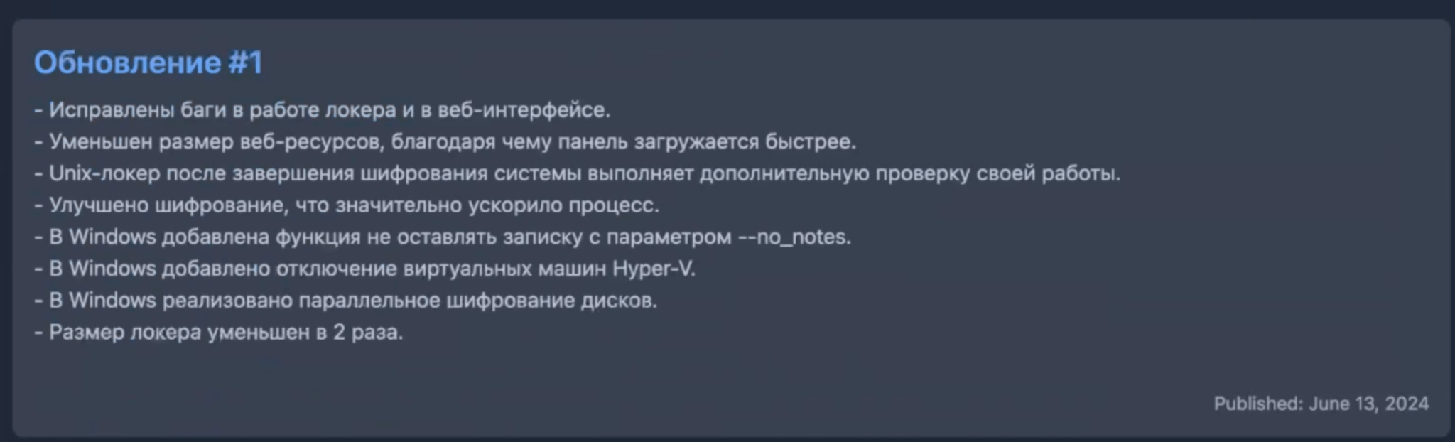 Figure 7. Screenshot of “Update #1” in “the News” section of the Cicada3301 ransomware panel, dated 13 June 2024.