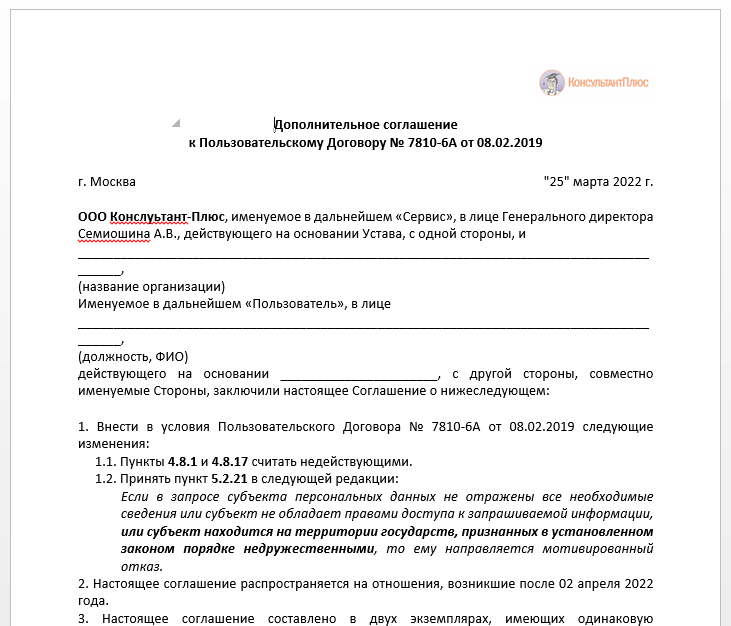 Decoy document DopSog_Consultant.docx