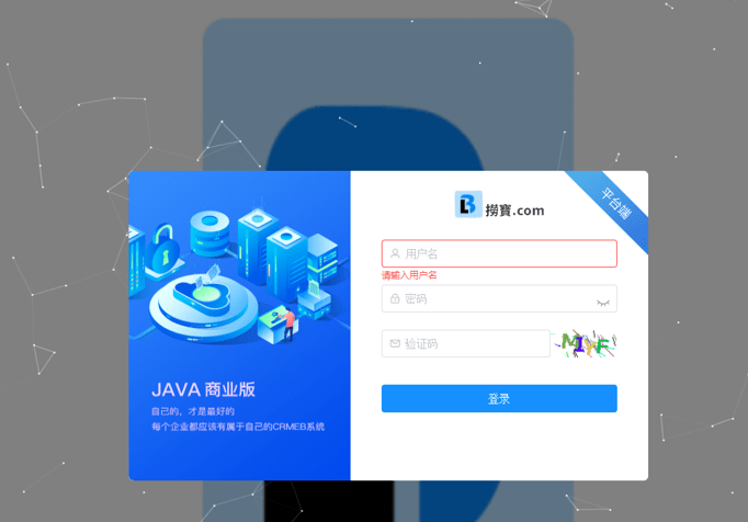 Example of a CRMEB admin login page for a phishing website