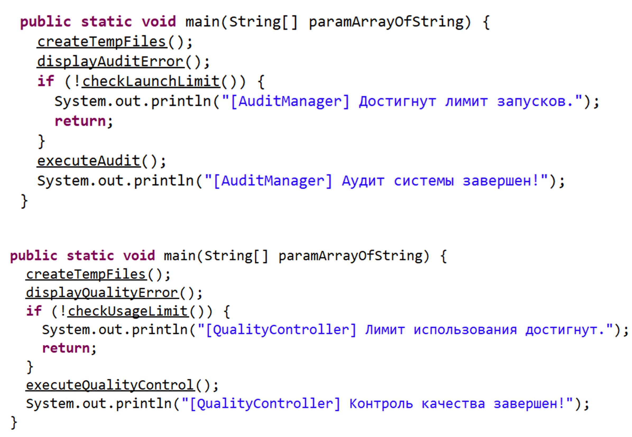Figure 7. The main function is similar across different JAR loaders. 