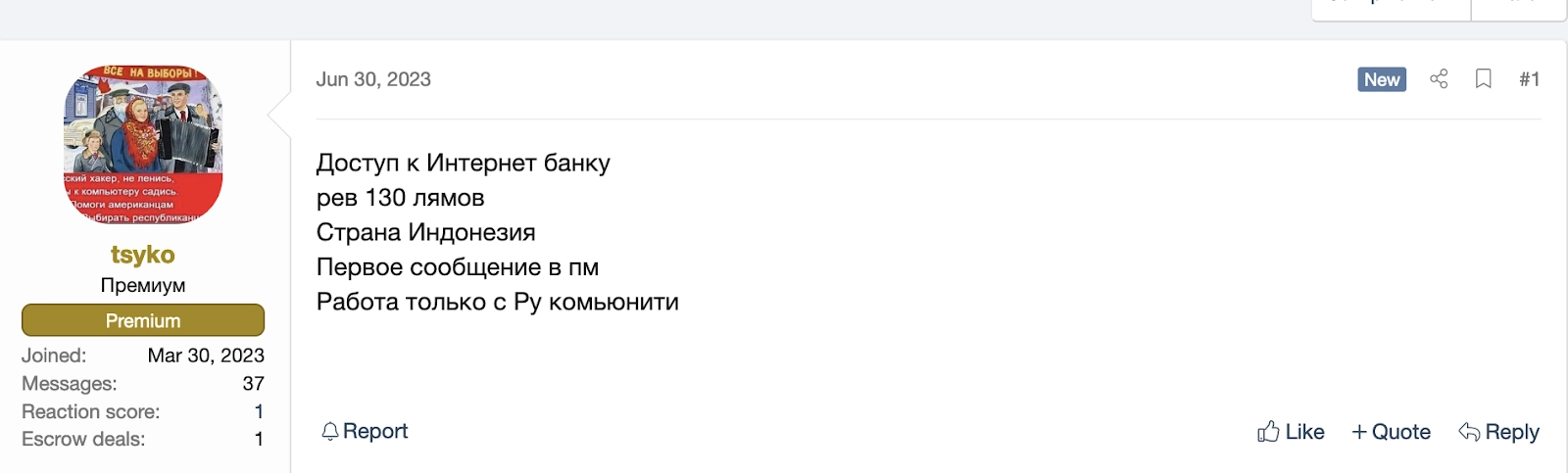 a thread on XSS about selling access to an online bank through VPN