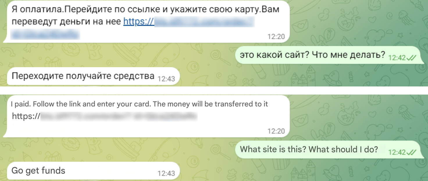 Figure 3. A screenshot of the fraudster sending a link to a phishing site that mimics a legitimate or reputable courier or delivery service website in Russian (top) and English (bottom).