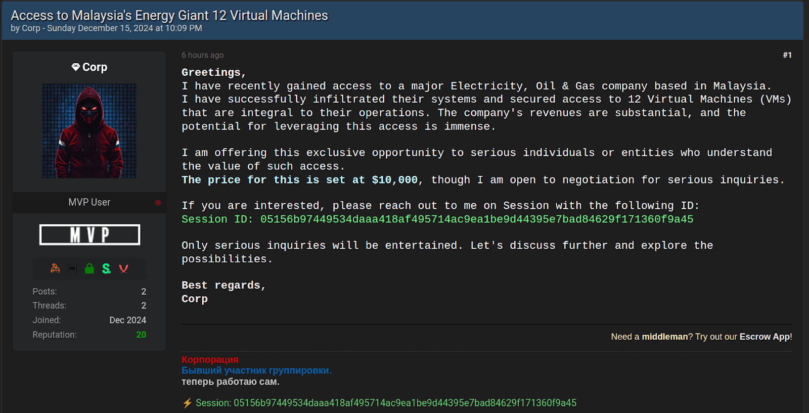 Figure 29: Proof shared by the scammer with no evidence of data authenticity