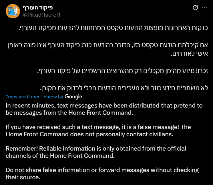 Figure 10: Israel Home Front Command’s warning against fake SMS messages (Credit: X @PikudHaoref1)