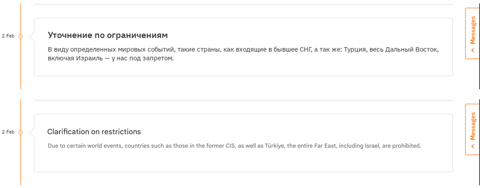  Figure 4. A statement from Hunters International on the prohibited countries and regions in Russian (above) and translated into English (below).