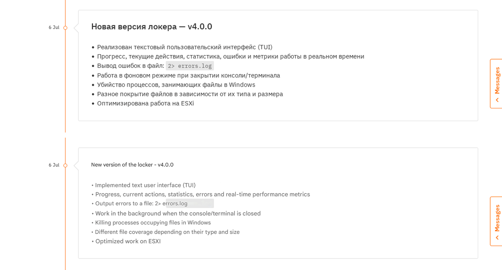 Figure 20. A series of screenshots in Russian (top) and English (bottom) of announcements in 2024 by Hunters International on ransomware updates V4 through V6.