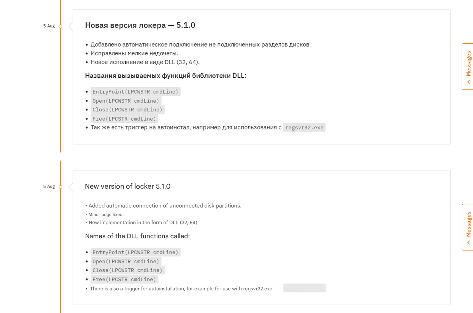 Figure 20. A series of screenshots in Russian (top) and English (bottom) of announcements in 2024 by Hunters International on ransomware updates V4 through V6.