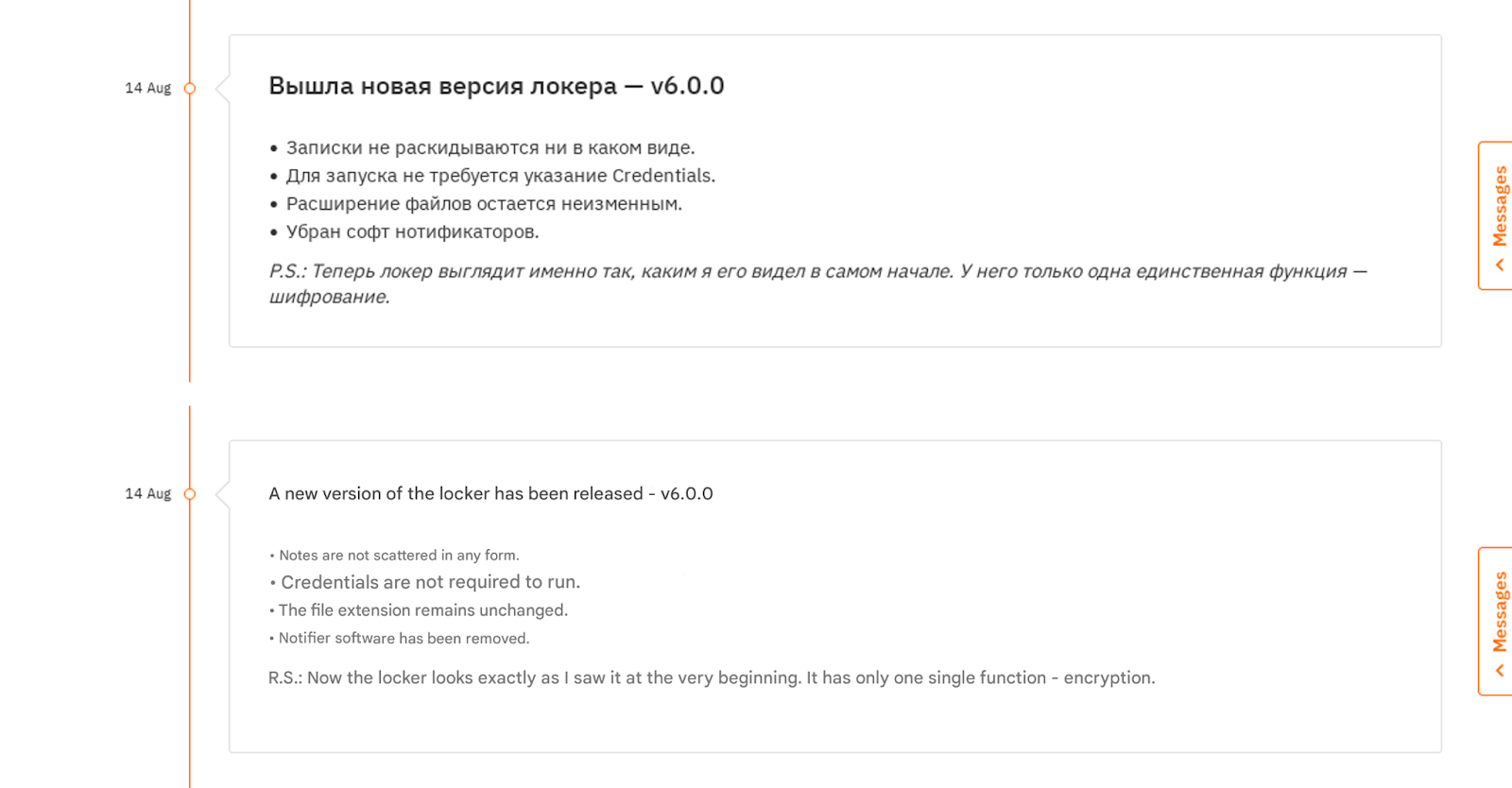 Figure 20. A series of screenshots in Russian (top) and English (bottom) of announcements in 2024 by Hunters International on ransomware updates V4 through V6.
