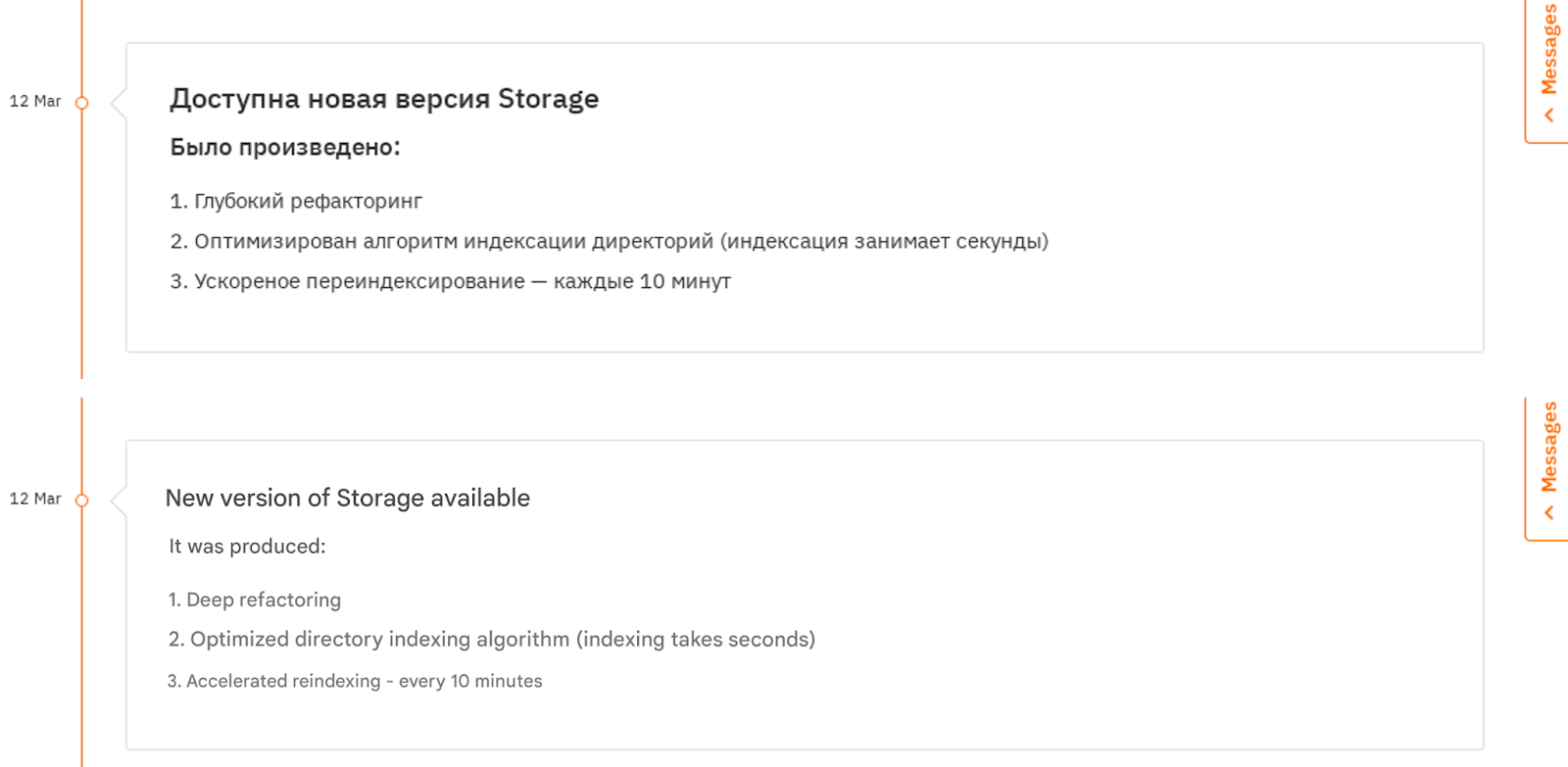 Figure 24. A series of screenshots announcing updates to Storage Software on 12 March and 27 March 2024.