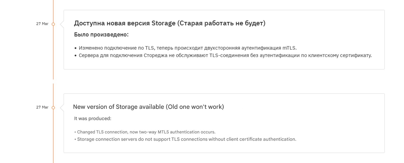 Figure 24. A series of screenshots announcing updates to Storage Software on 12 March and 27 March 2024.