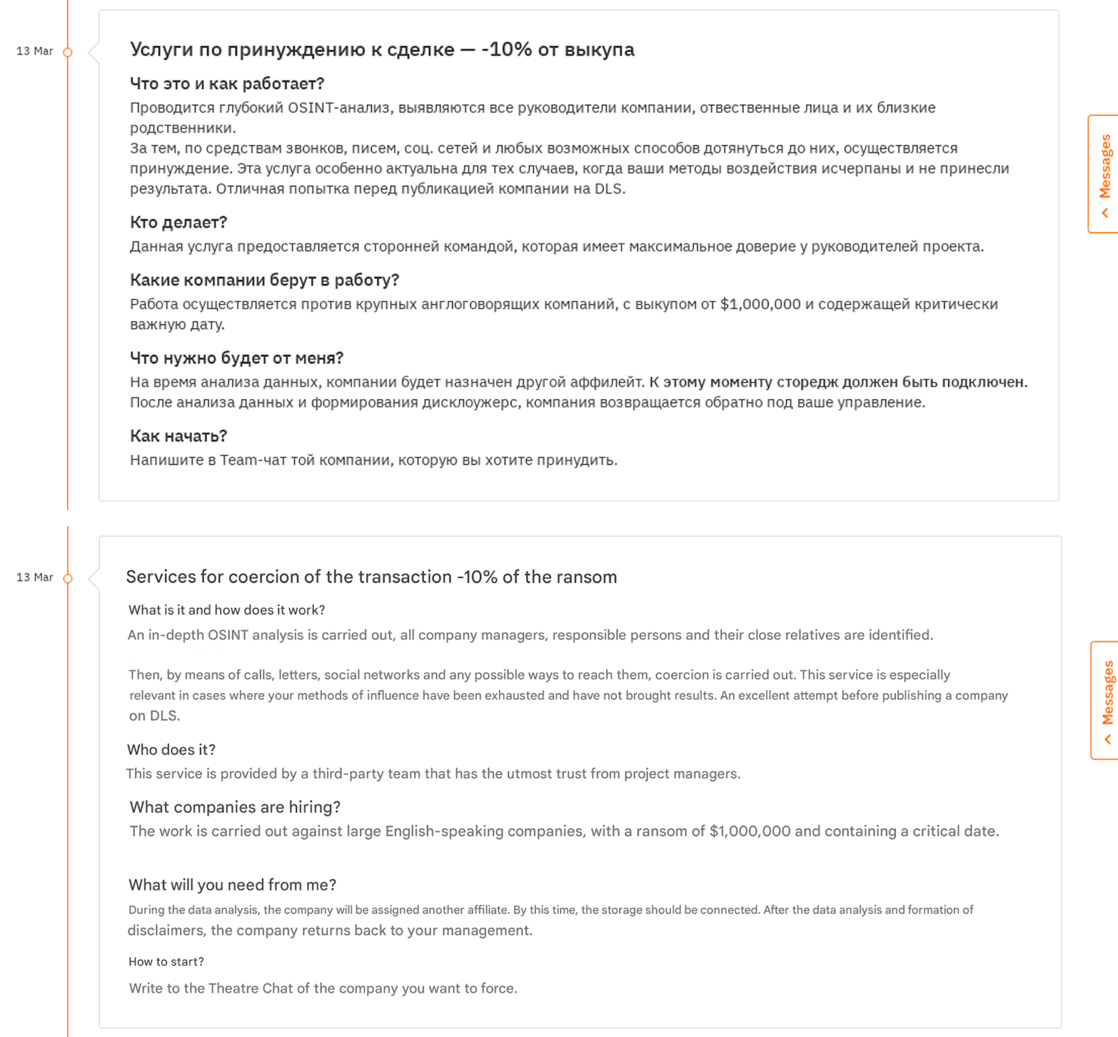 Figure 25. An announcement by Hunters International about OSINT and extortion services on 13 March 2024.