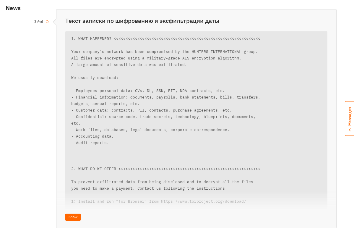 Figure 26. A ransom note template provided by Hunters International, published on 2 August 2024