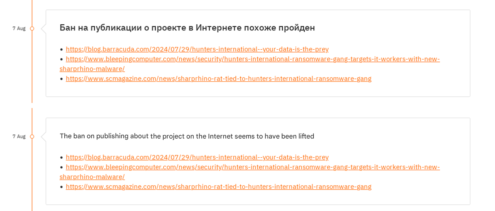 Figure 27. Hunters International sharing news published by the media about SharpRhino in the affiliate panel.