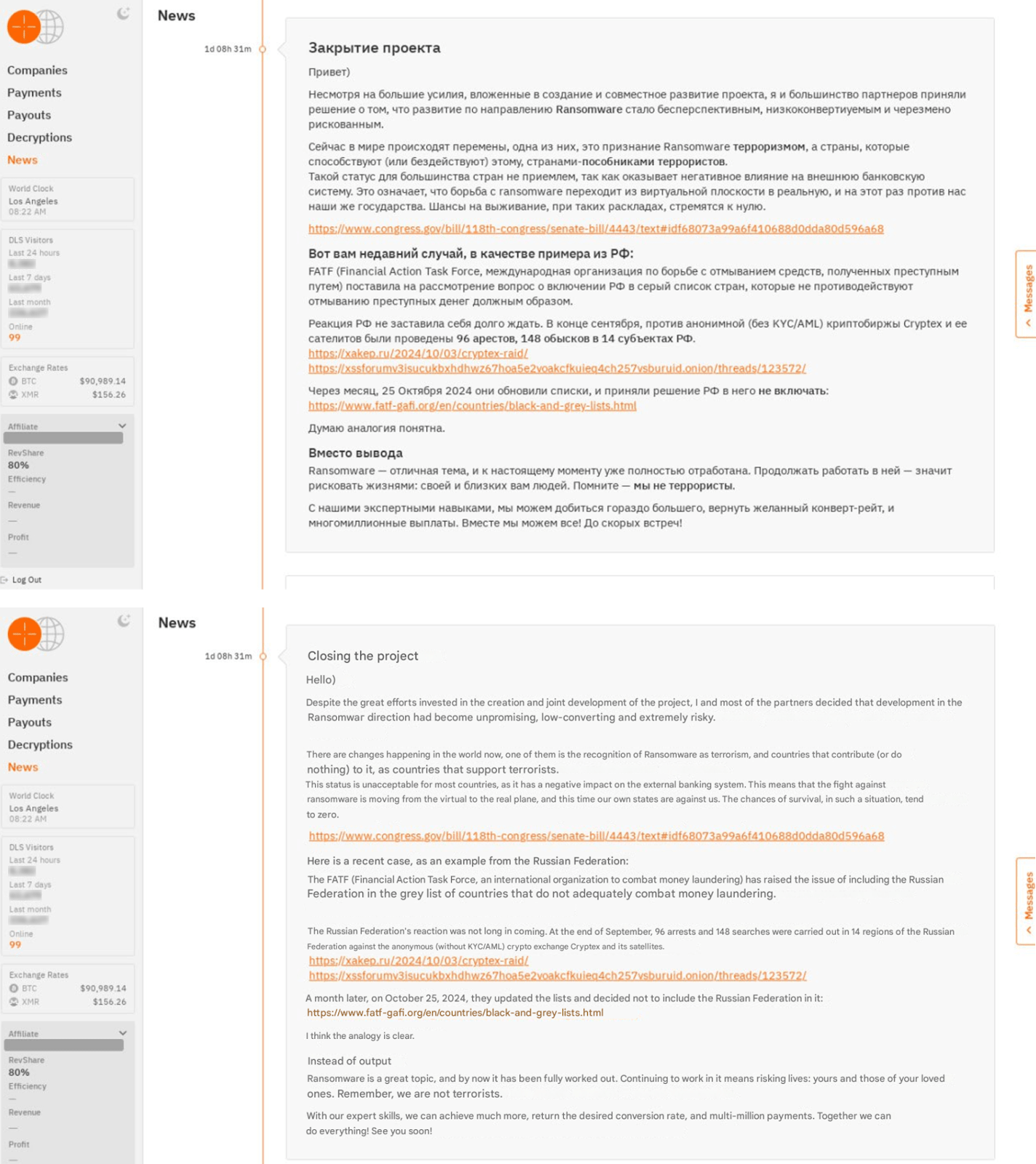 Figure 28. A statement from Hunters International about the end of the project.